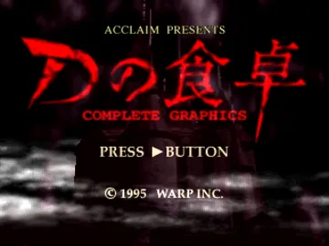 D no Shokutaku - Complete Graphics (JP) screen shot title